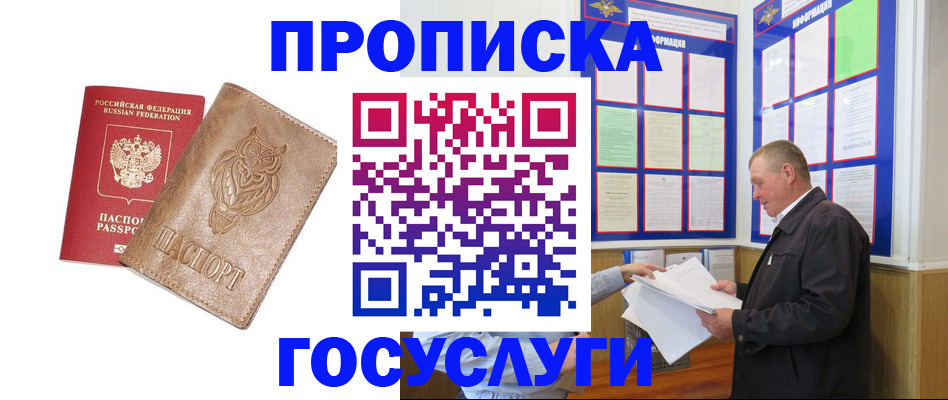временная регистрация адрес в Костромской области