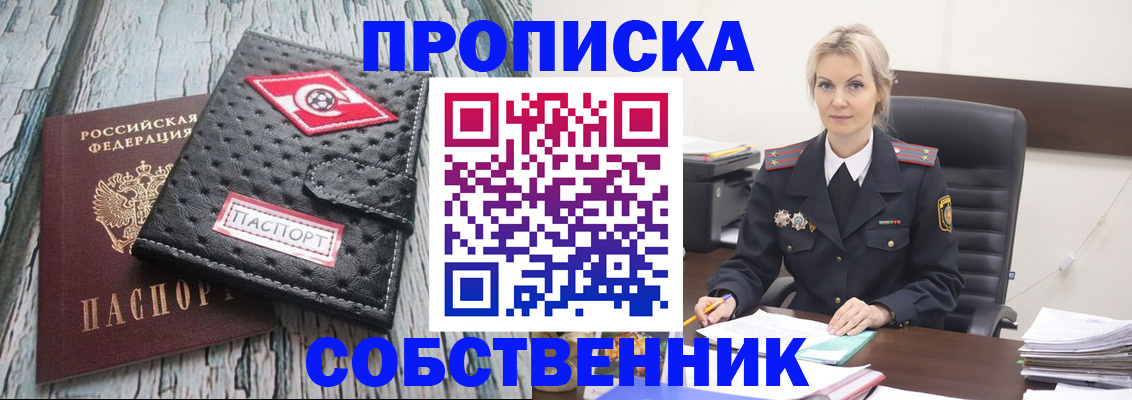 прописка для работы в Костромской области